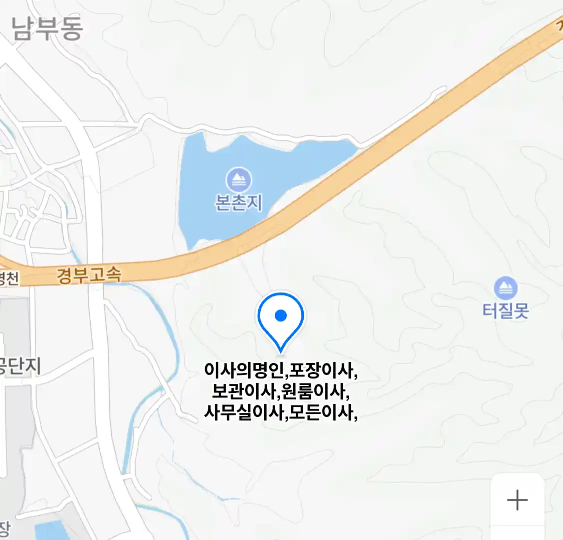 이사의명인,포장이사,보관이사,원룸이사,사무실이사,모든이사,