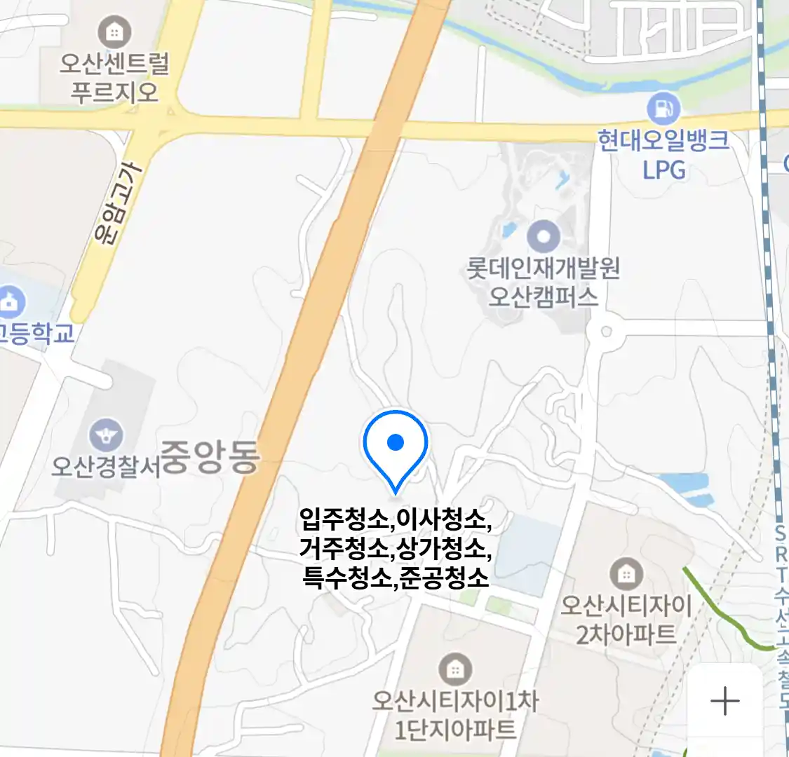 입주청소,이사청소,거주청소,상가청소,특수청소,준공청소
