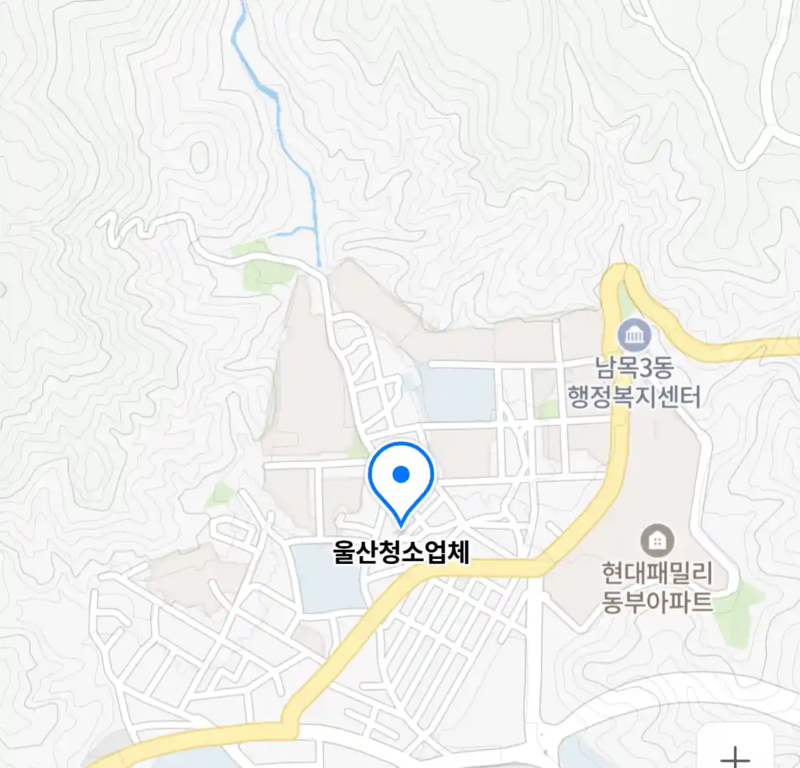 울산청소업체