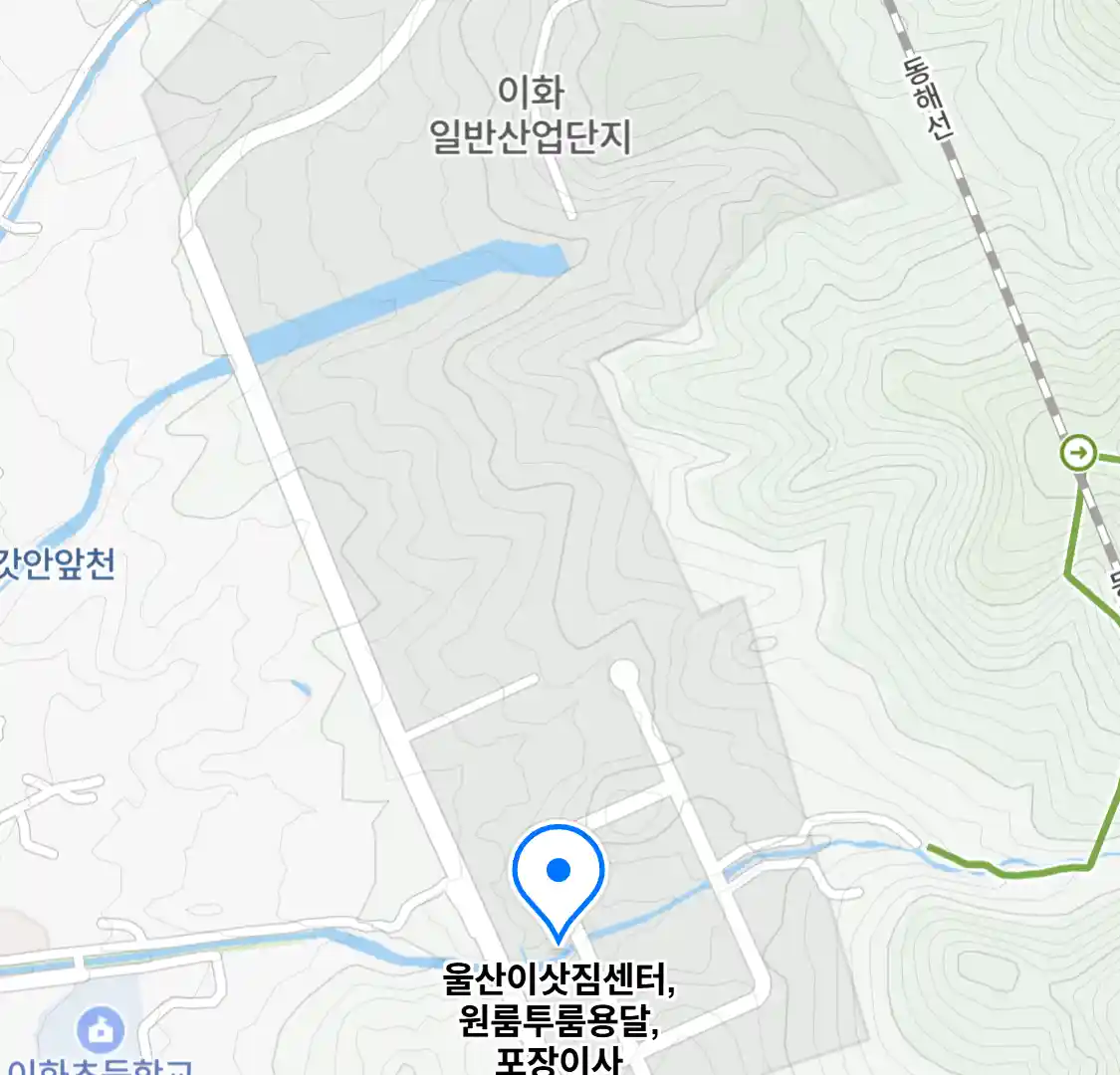 울산이삿짐센터,원룸투룸용달,포장이사