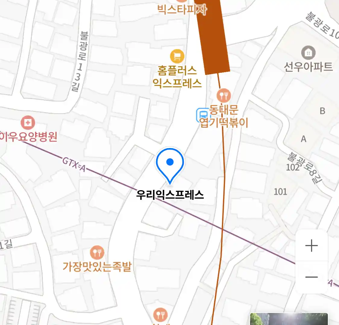 우리익스프레스