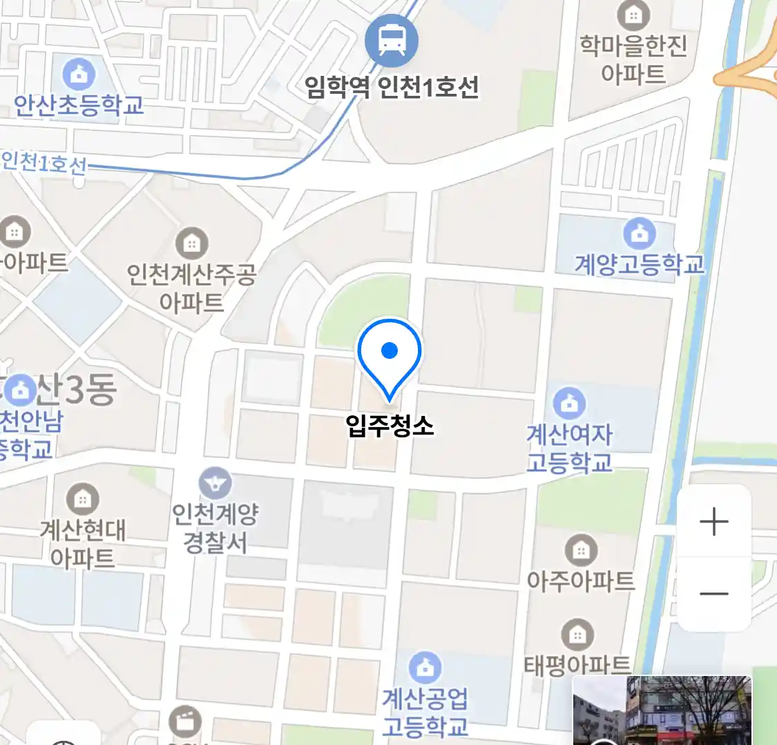 입주청소