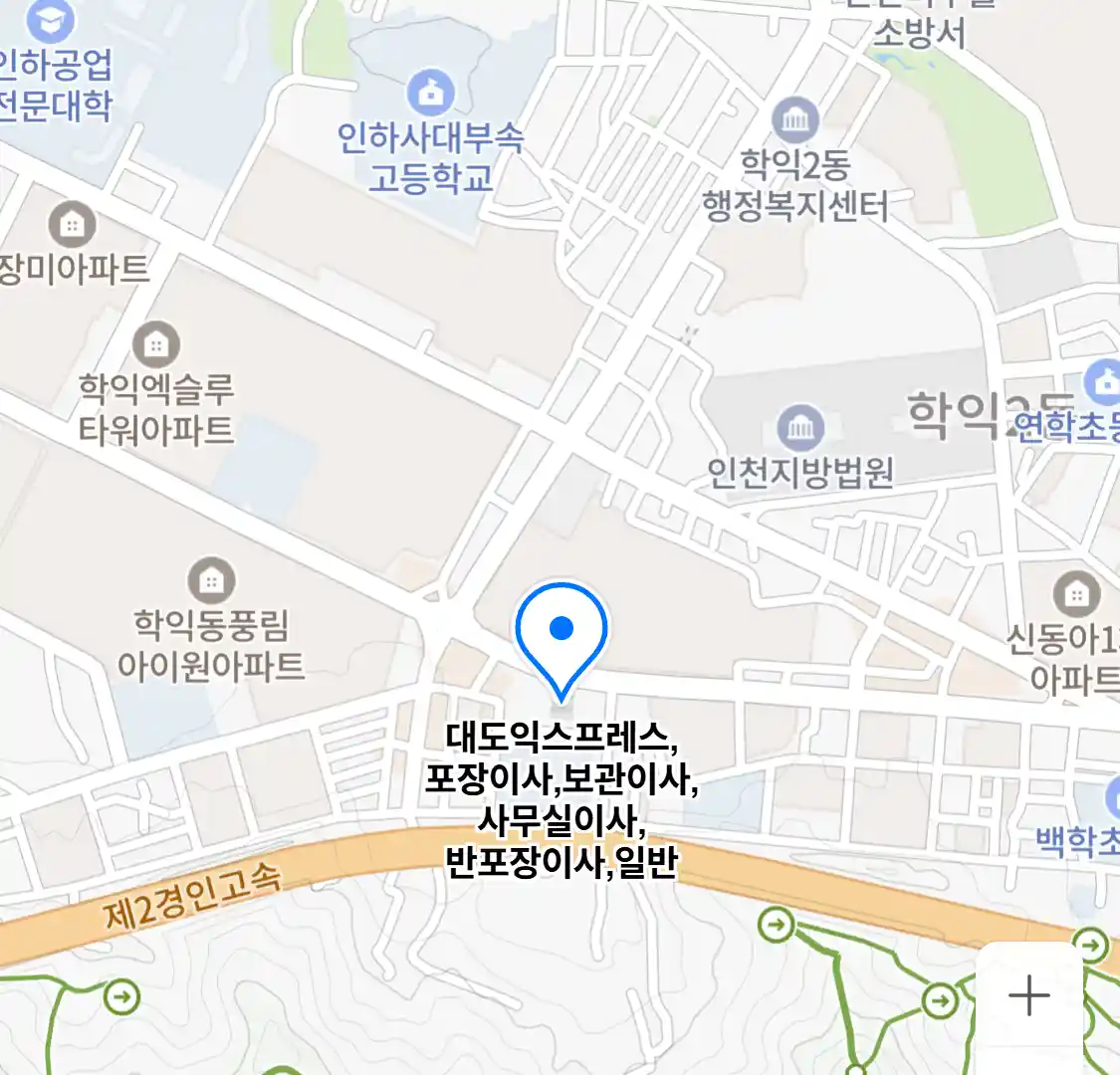 대도익스프레스,포장이사,보관이사,사무실이사,반포장이사,일반