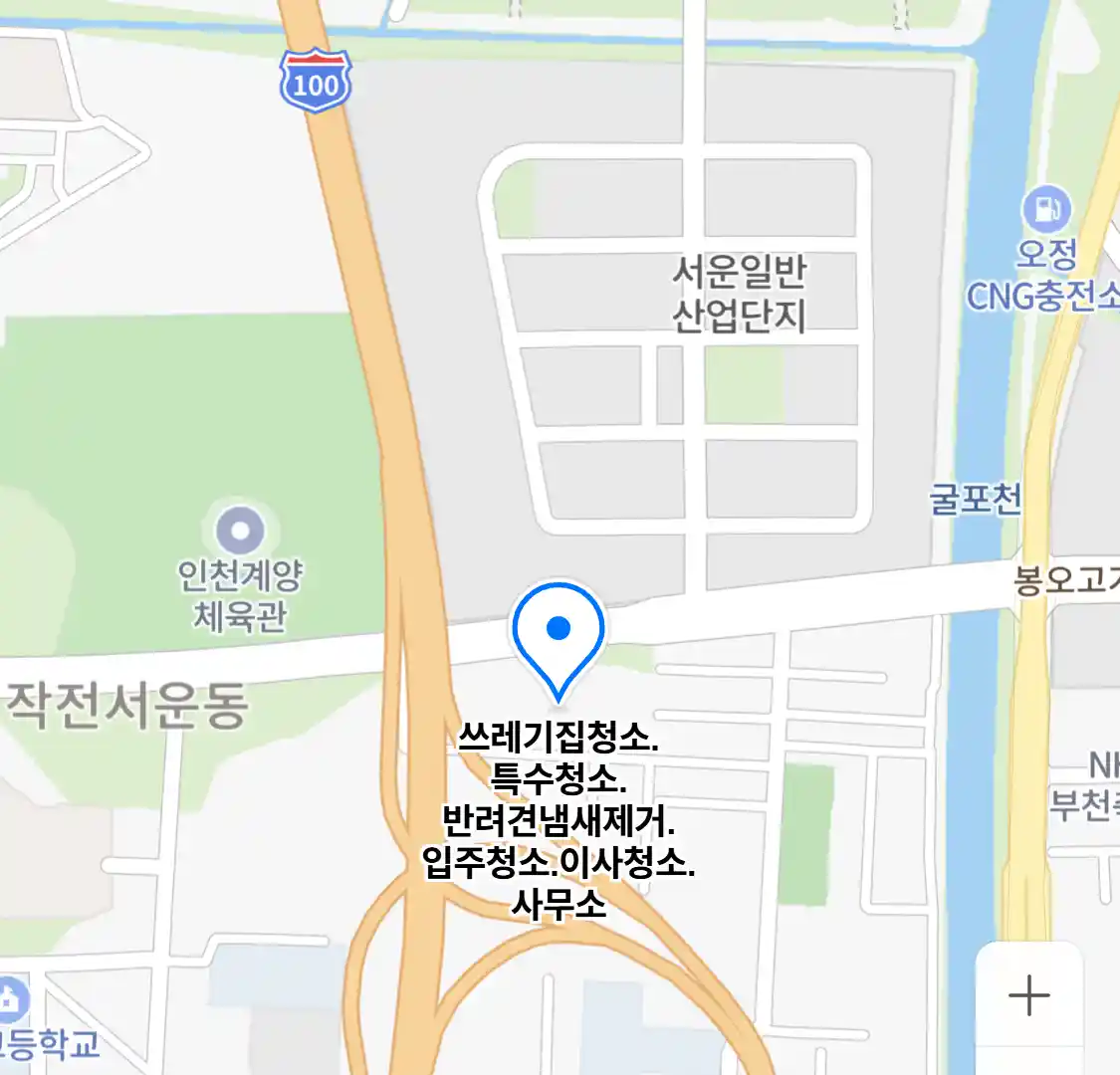 쓰레기집청소.특수청소.반려견냄새제거.입주청소.이사청소.사무소