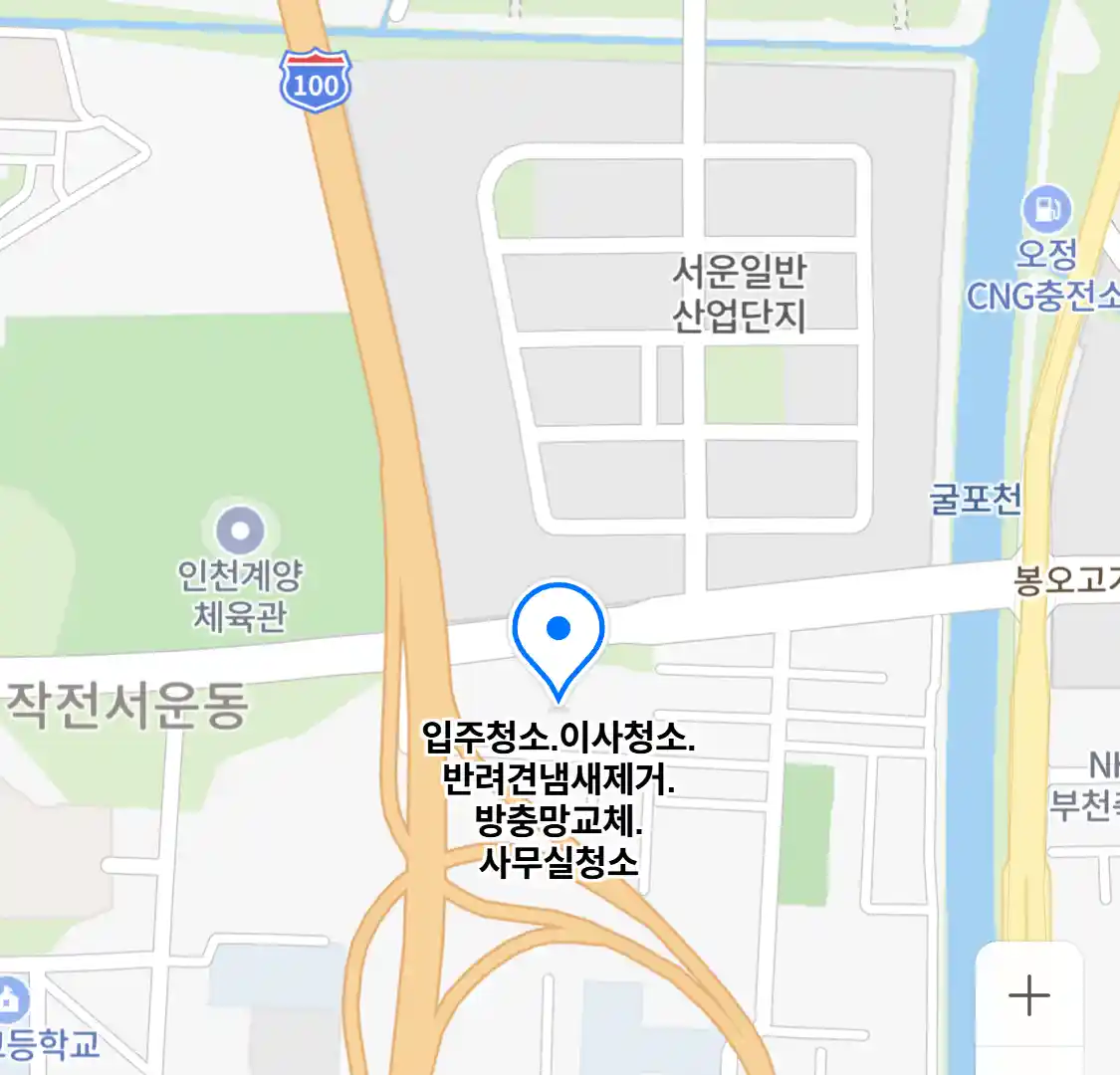입주청소.이사청소.반려견냄새제거.방충망교체.사무실청소