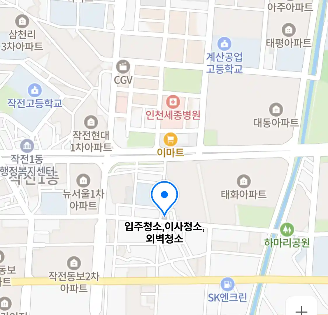입주청소,이사청소,외벽청소