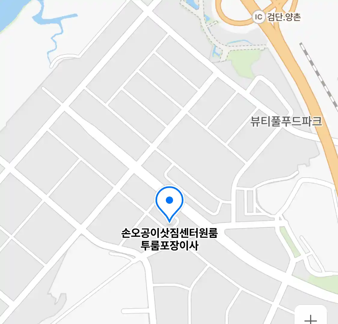 손오공이삿짐센터원룸투룸포장이사