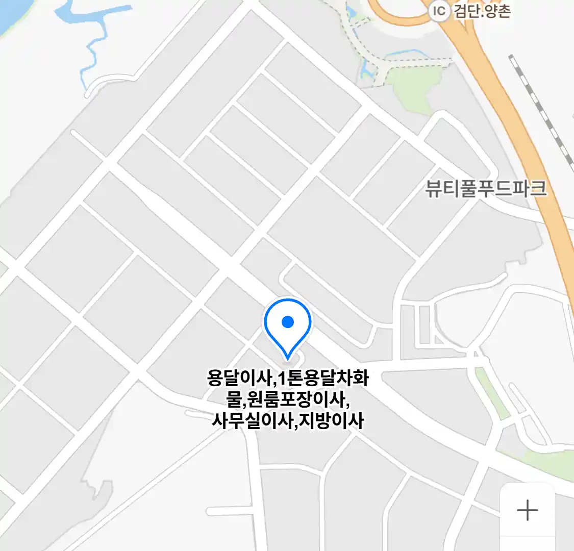 용달이사,1톤용달차화물,원룸포장이사,사무실이사,지방이사