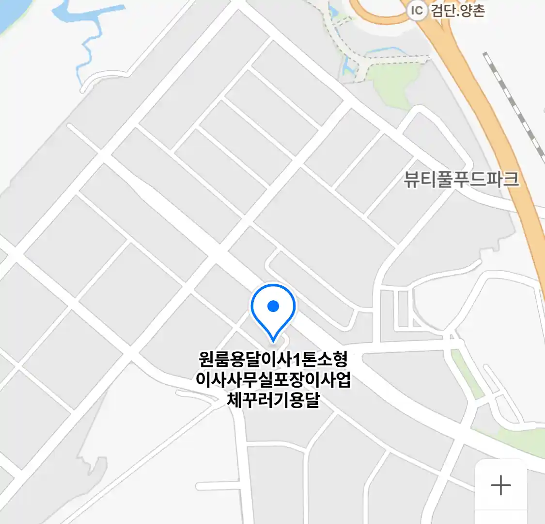 원룸용달이사1톤소형이사사무실포장이사업체꾸러기용달