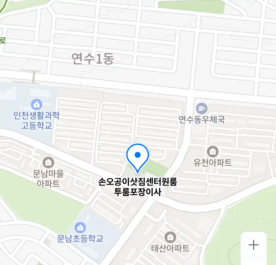 손오공이삿짐센터원룸투룸포장이사