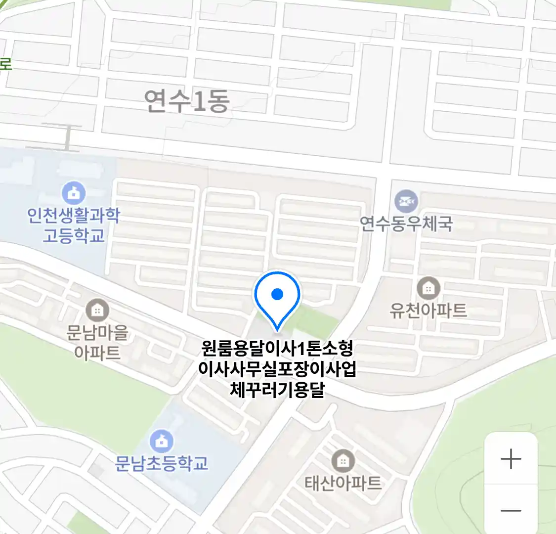 원룸용달이사1톤소형이사사무실포장이사업체꾸러기용달