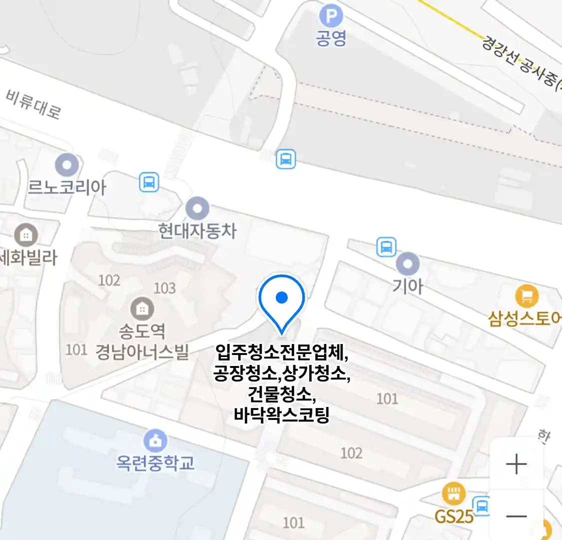 입주청소전문업체,공장청소,상가청소,건물청소,바닥왁스코팅