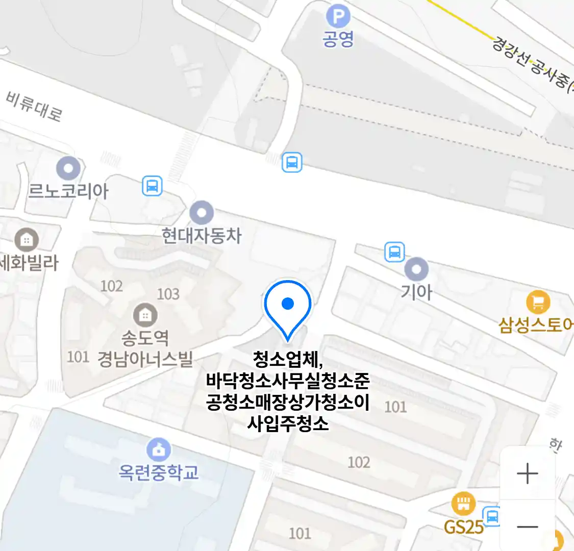 청소업체,바닥청소사무실청소준공청소매장상가청소이사입주청소