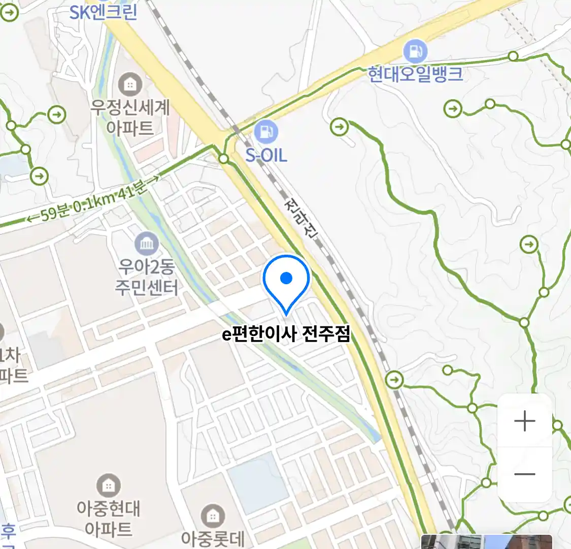 e편한이사 전주점
