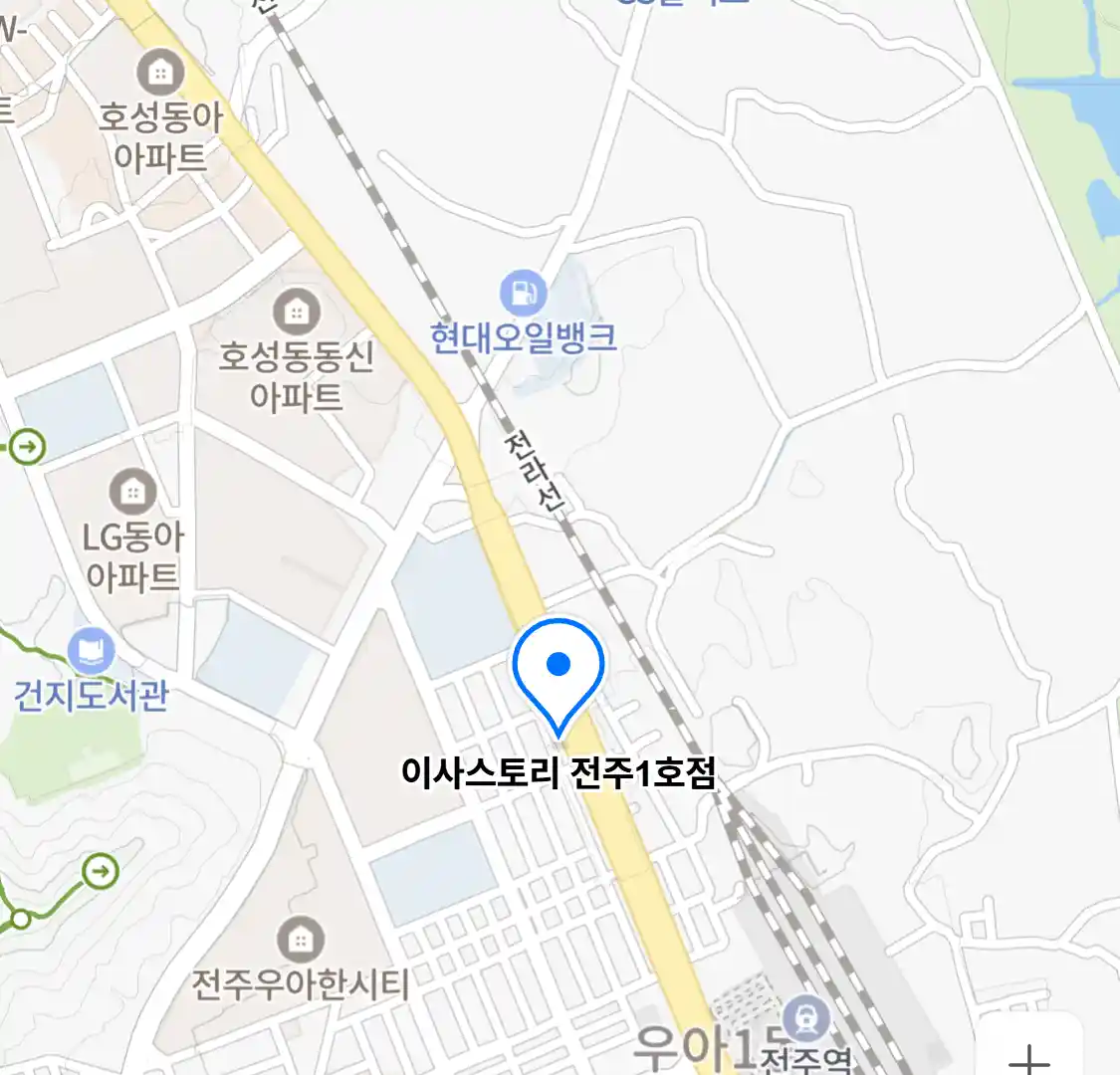 이사스토리 전주1호점