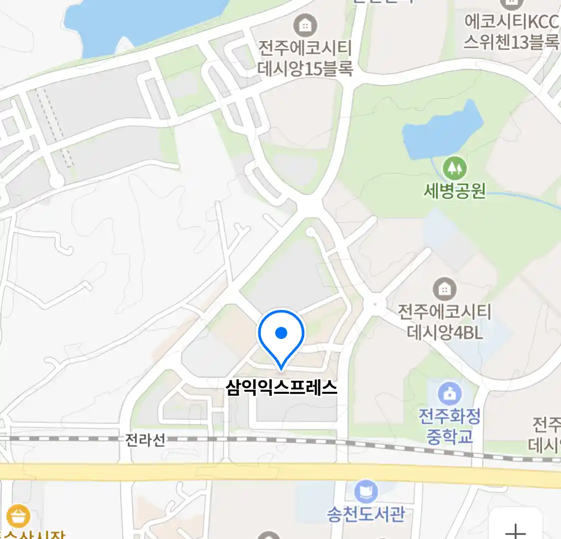 삼익익스프레스