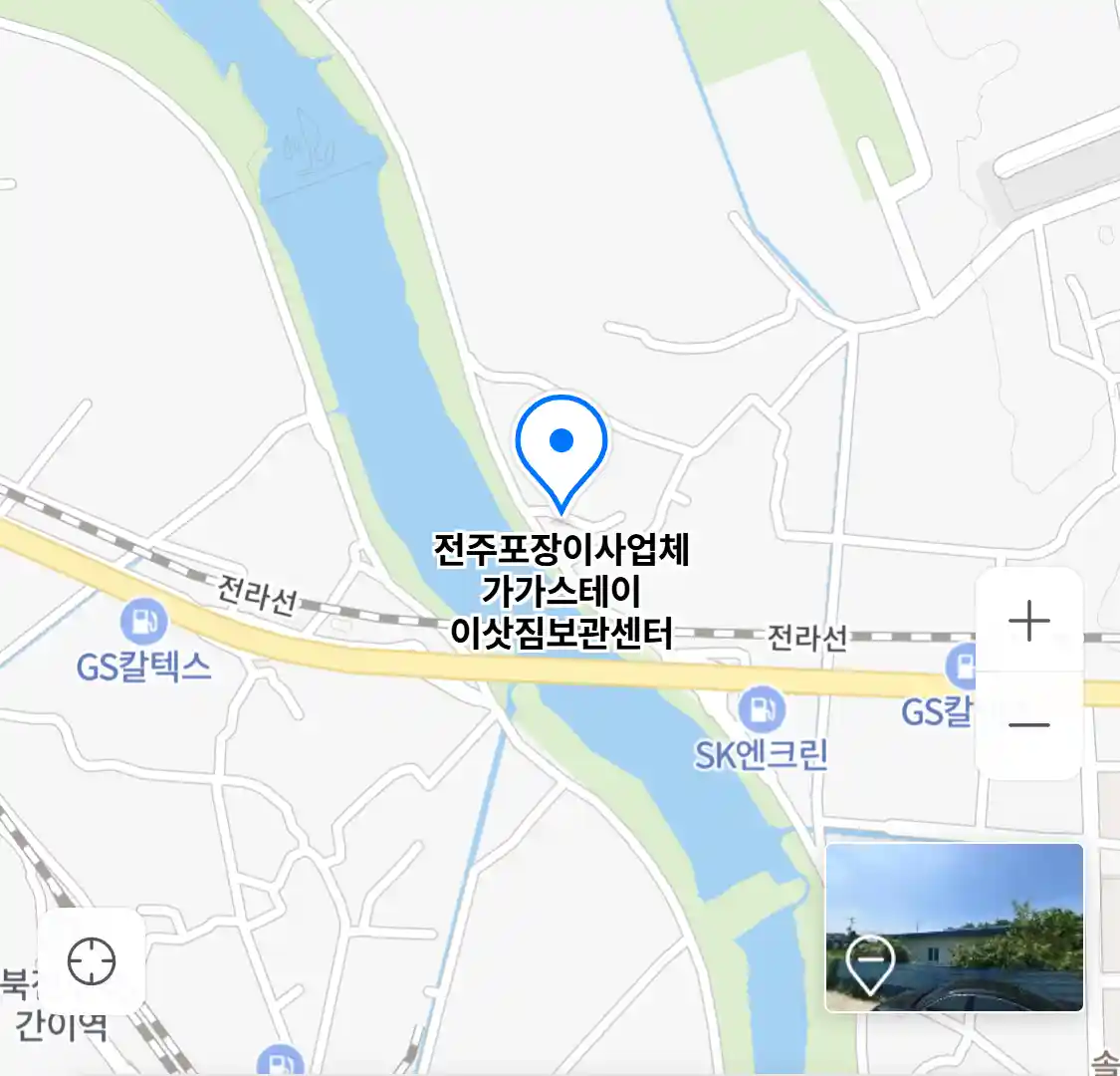 전주포장이사업체 가가스테이 이삿짐보관센터