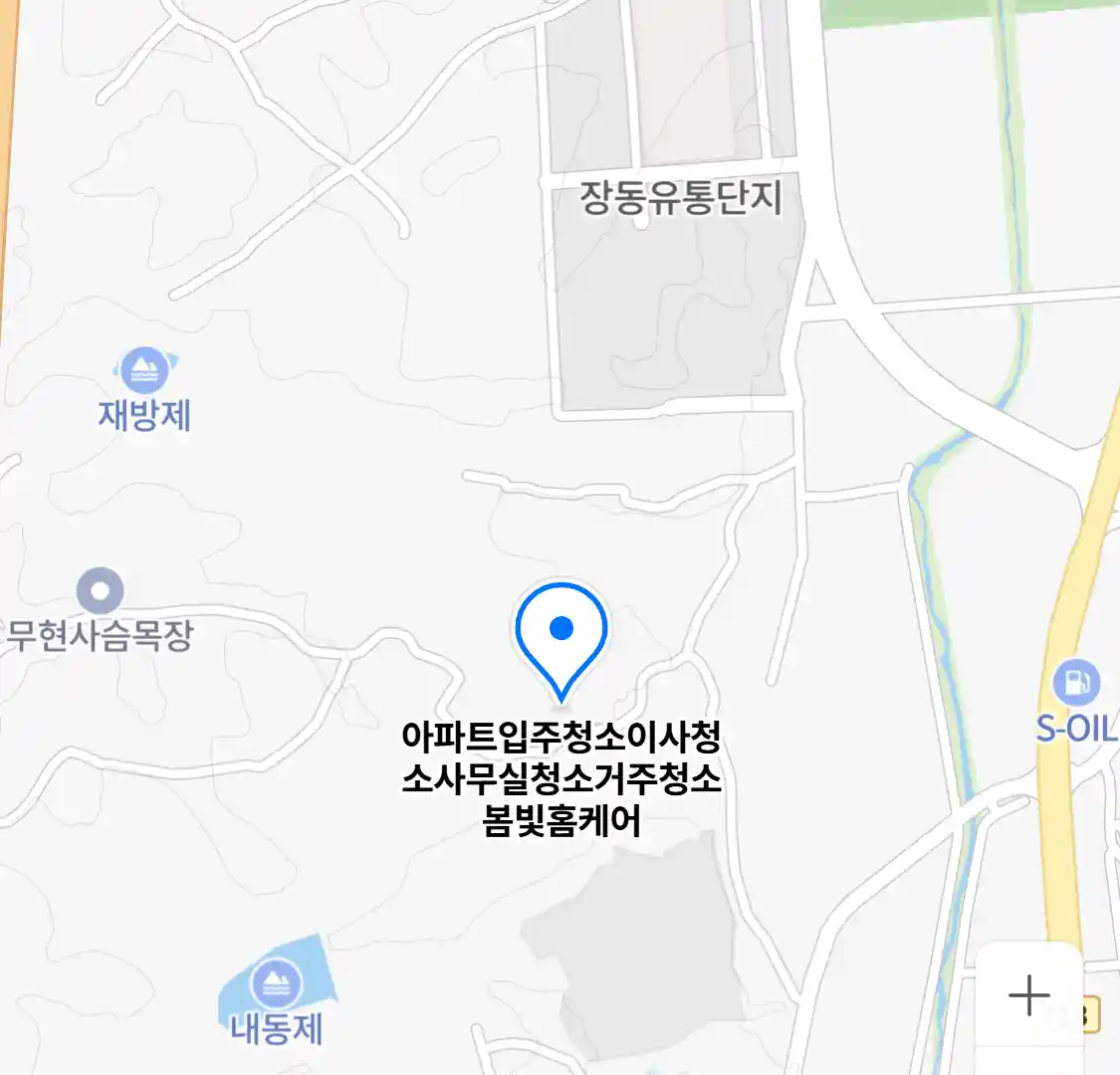 아파트입주청소이사청소사무실청소거주청소봄빛홈케어