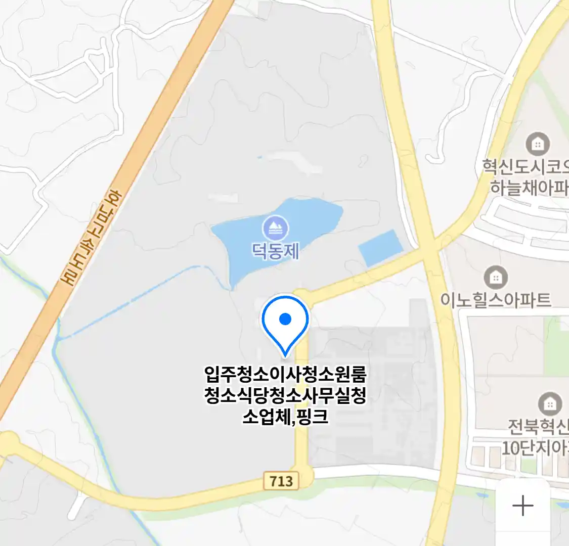 입주청소이사청소원룸청소식당청소사무실청소업체,핑크