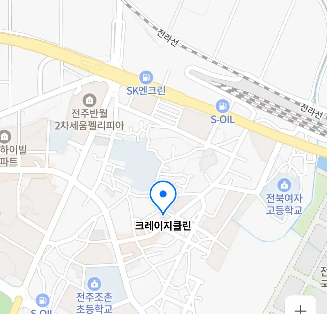 크레이지클린
