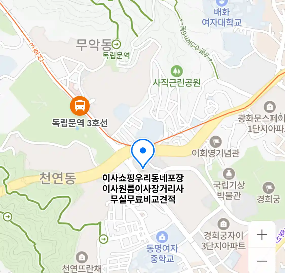 이사쇼핑우리동네포장이사원룸이사장거리사무실무료비교견적
