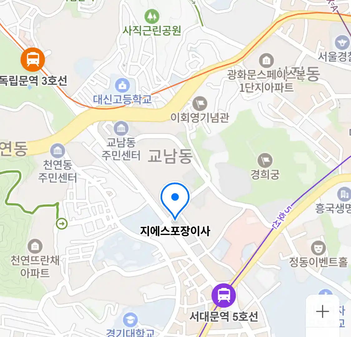 지에스포장이사