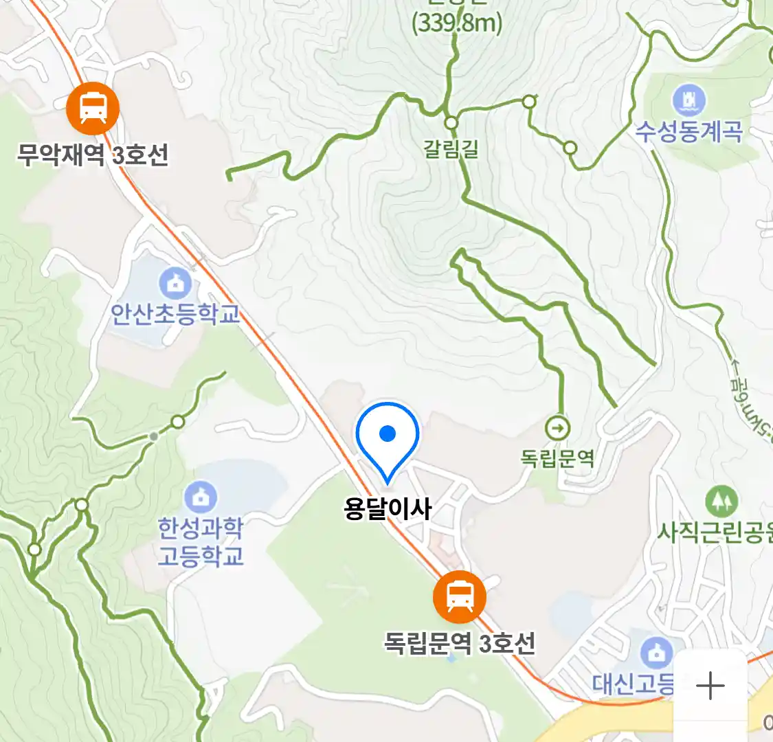 용달이사