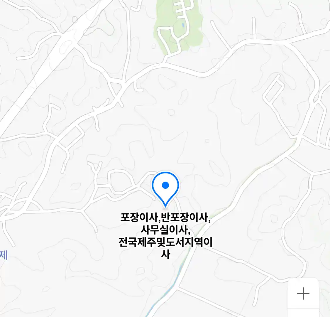 포장이사,반포장이사,사무실이사,전국제주및도서지역이사