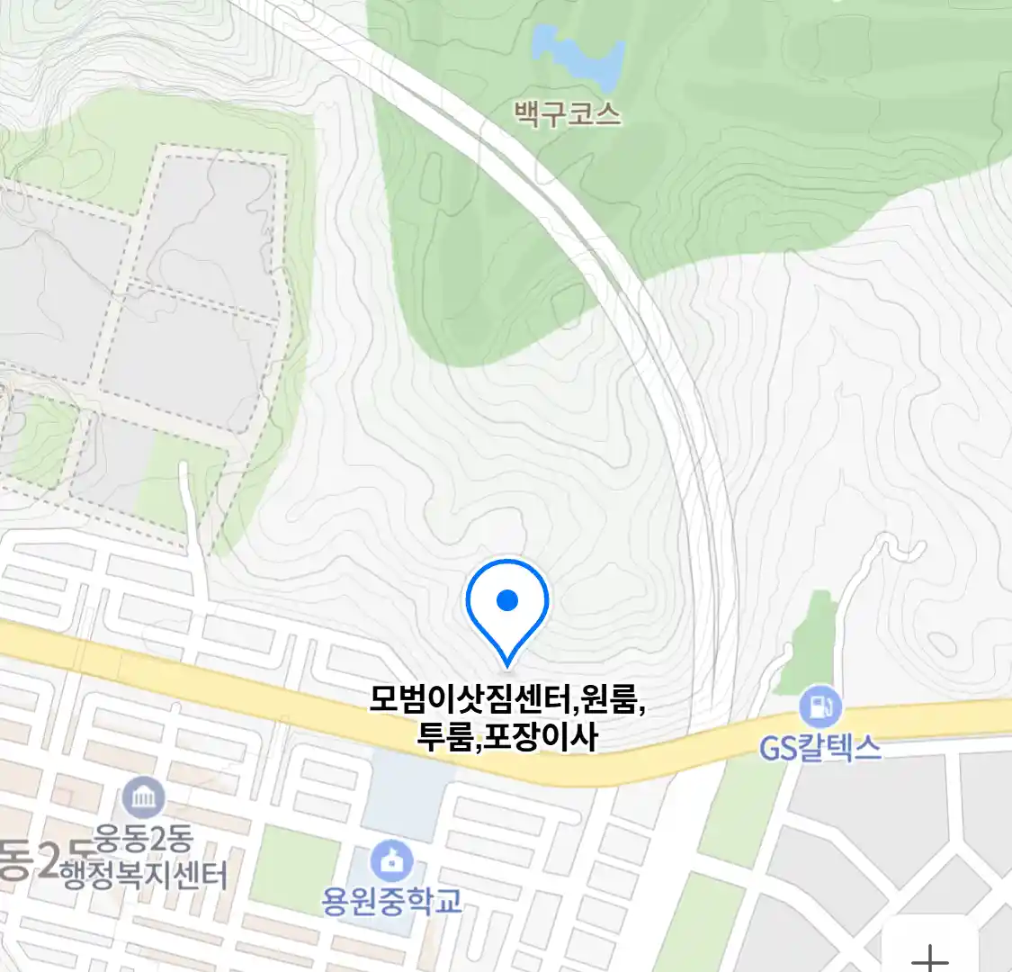 모범이삿짐센터,원룸,투룸,포장이사