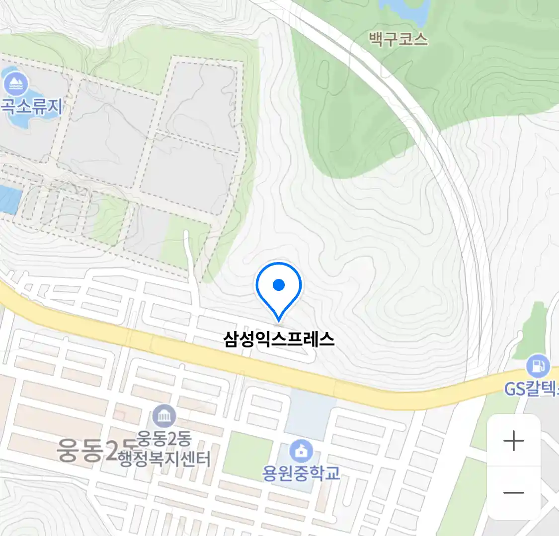 삼성익스프레스