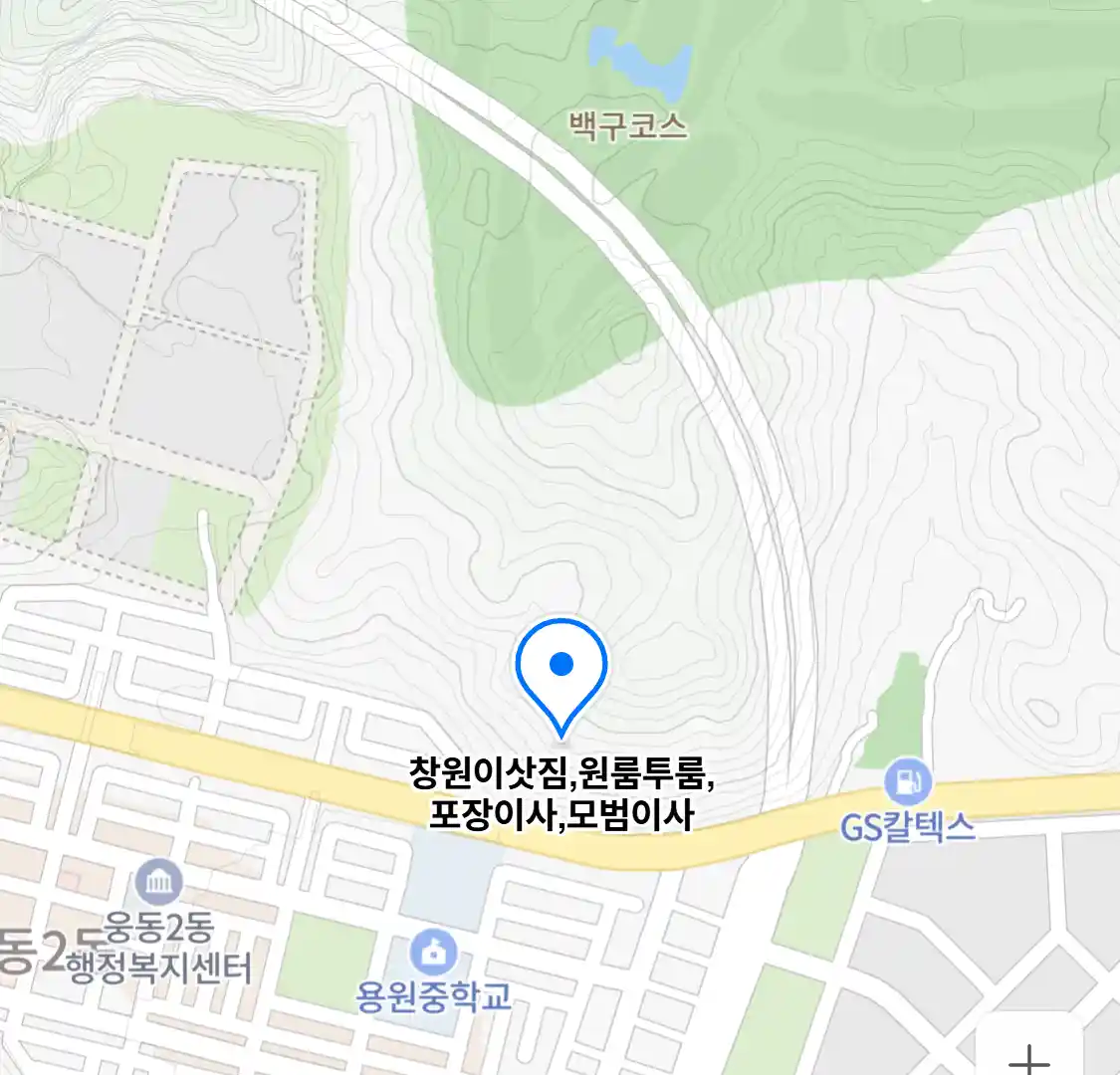 창원이삿짐,원룸투룸,포장이사,모범이사