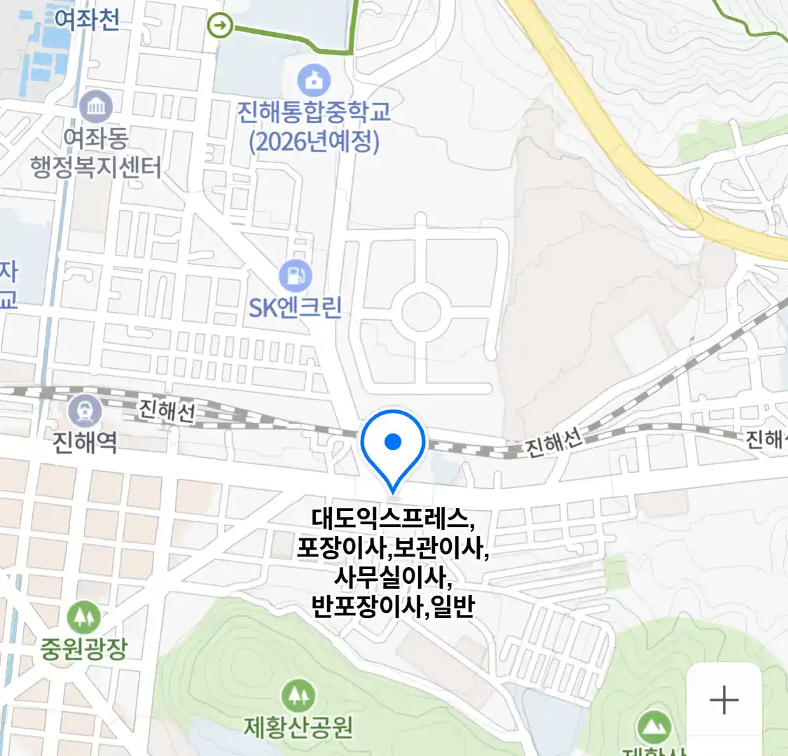 대도익스프레스,포장이사,보관이사,사무실이사,반포장이사,일반
