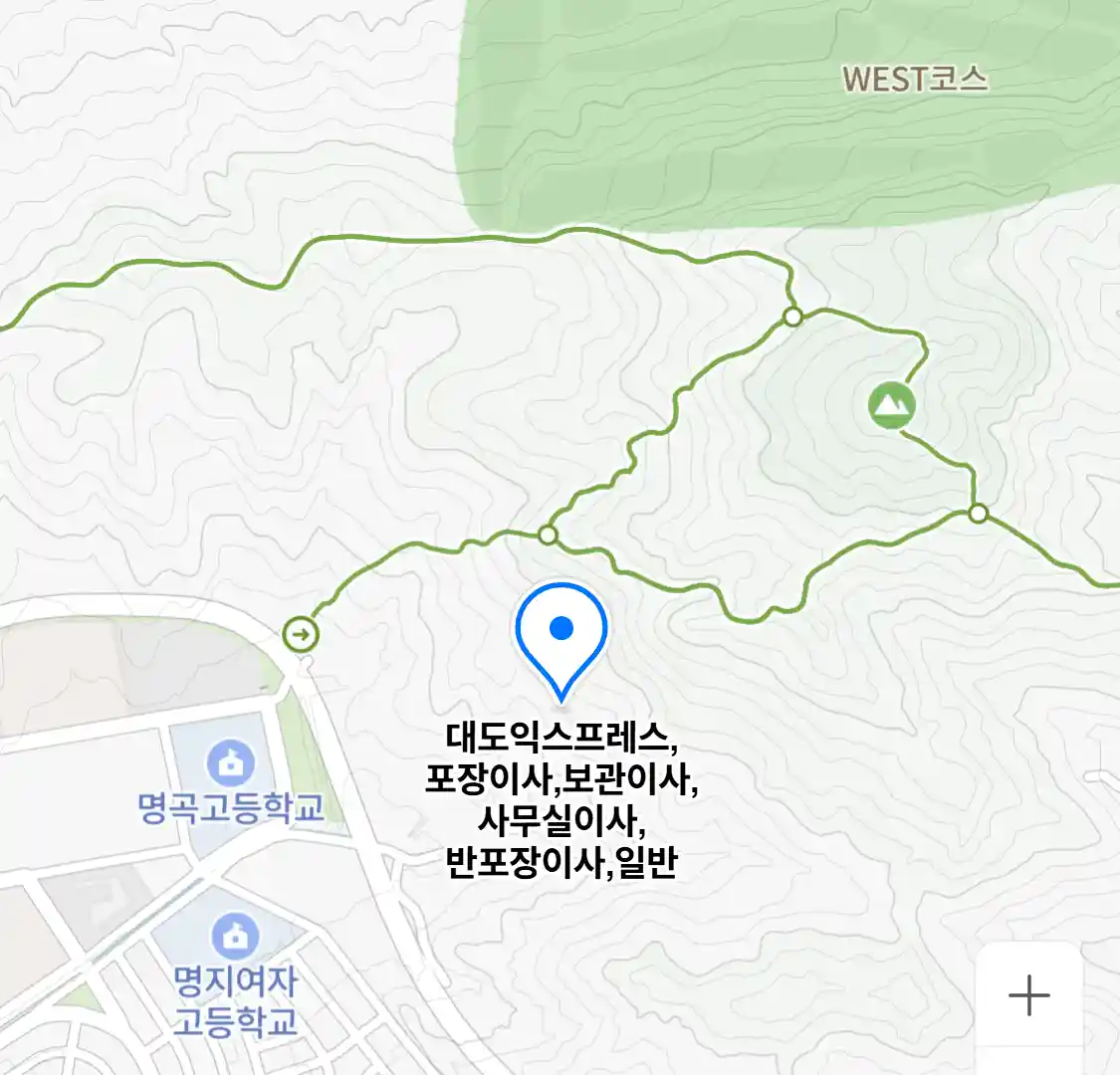 대도익스프레스,포장이사,보관이사,사무실이사,반포장이사,일반