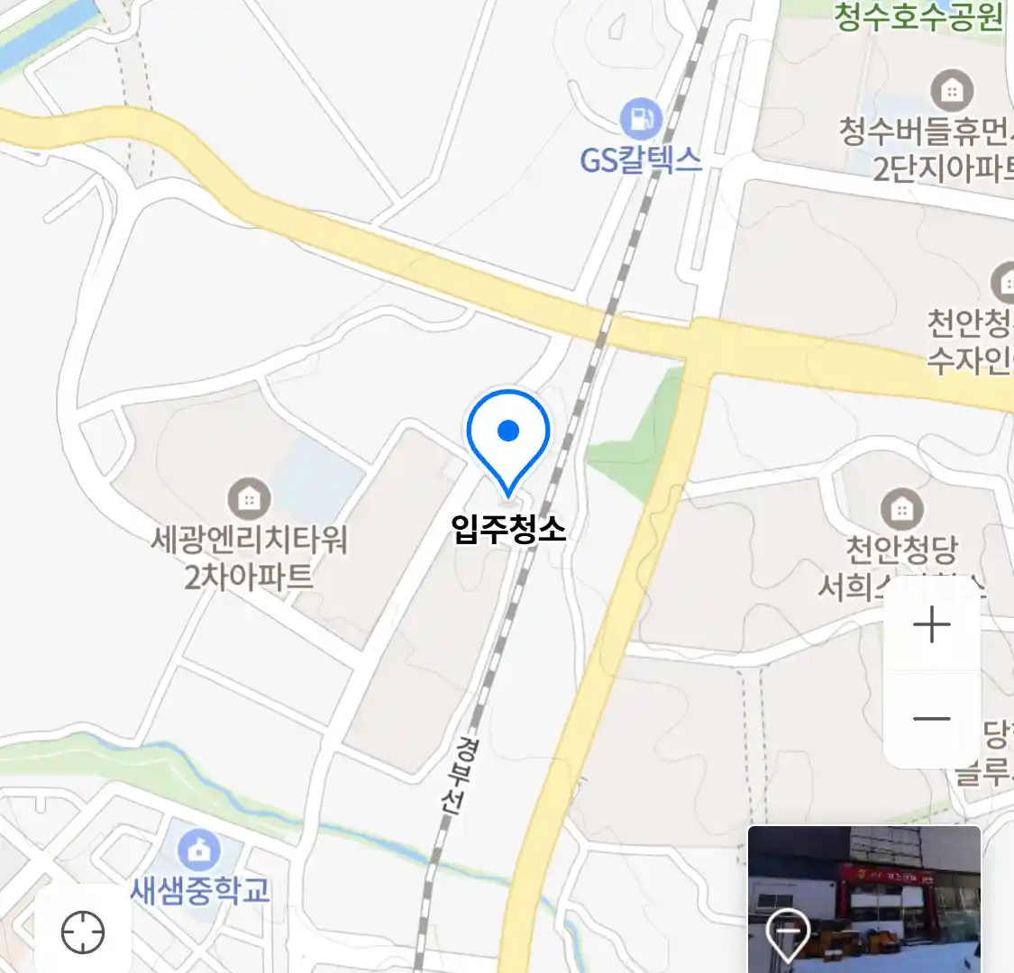 입주청소