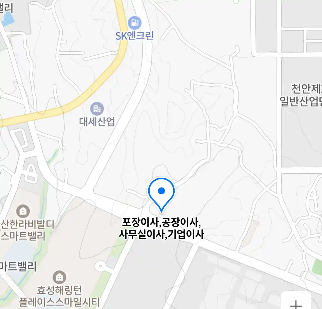 포장이사,공장이사,사무실이사,기업이사