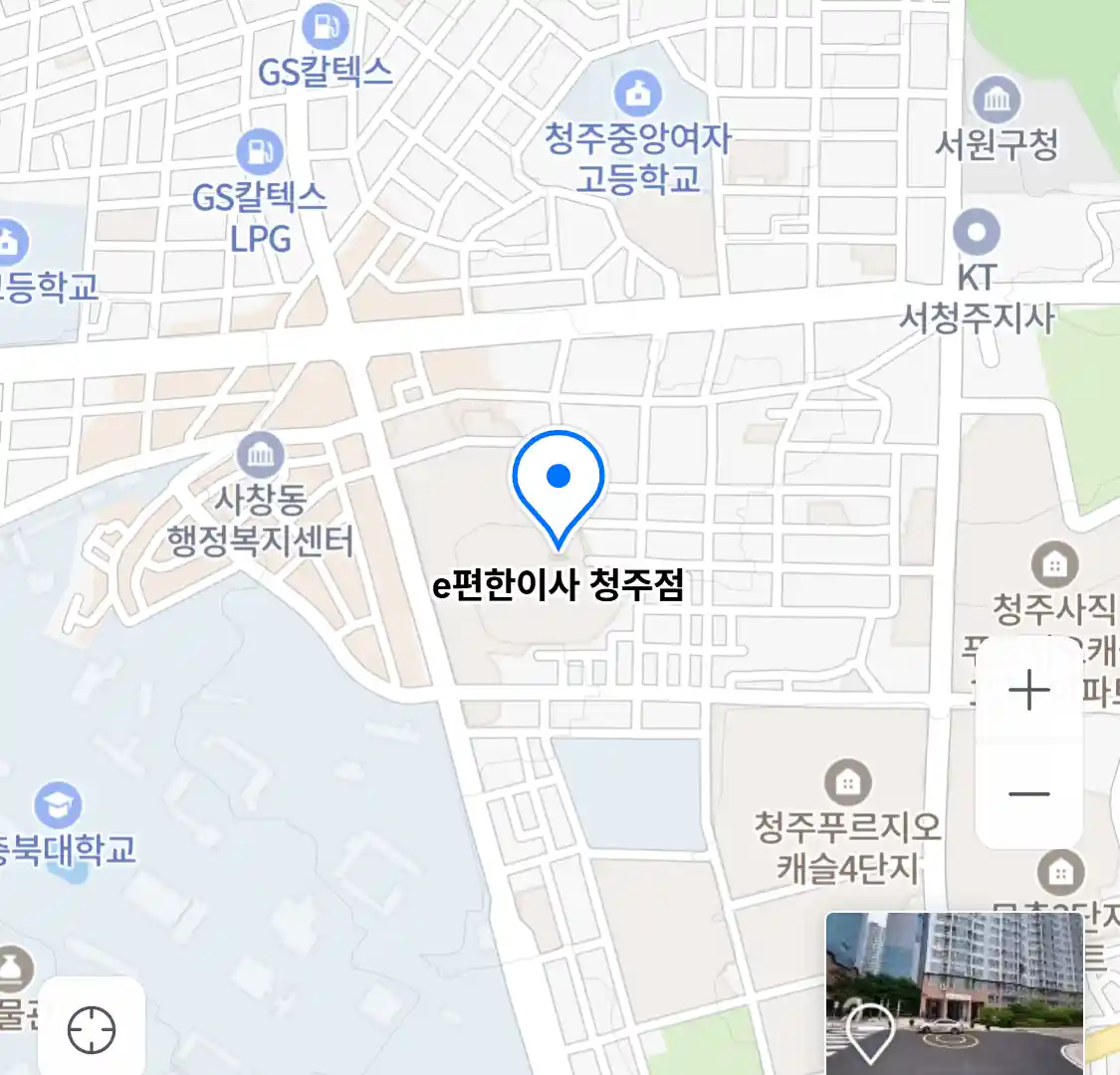 e편한이사 청주점