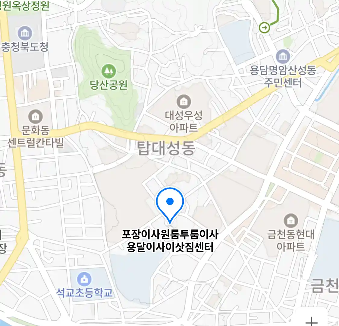 포장이사원룸투룸이사용달이사이삿짐센터