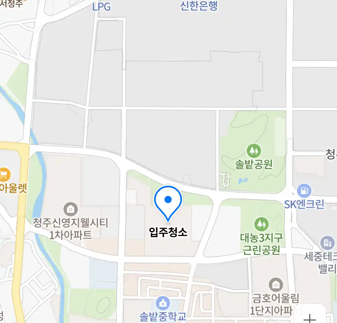 입주청소