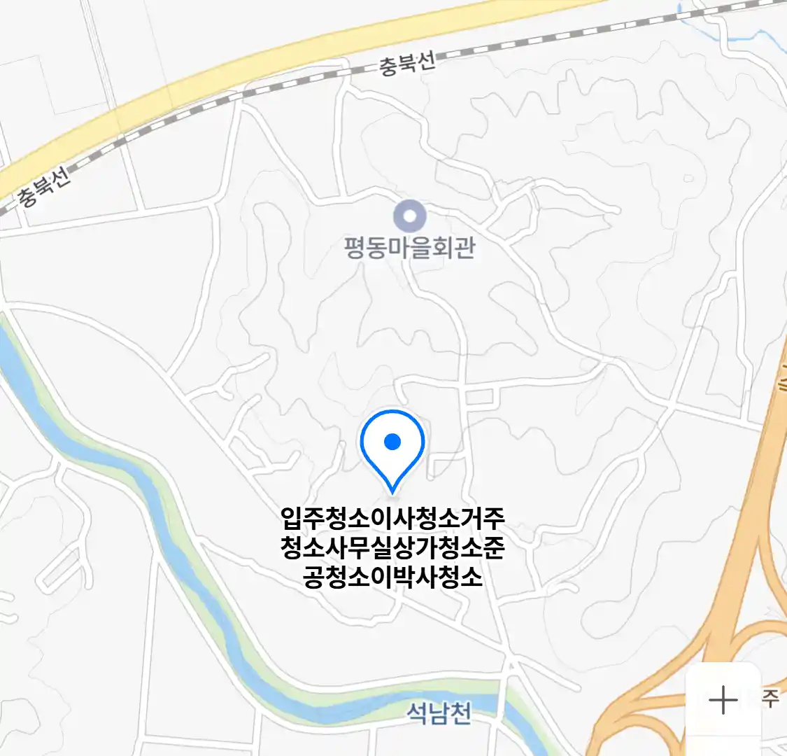 입주청소이사청소거주청소사무실상가청소준공청소이박사청소