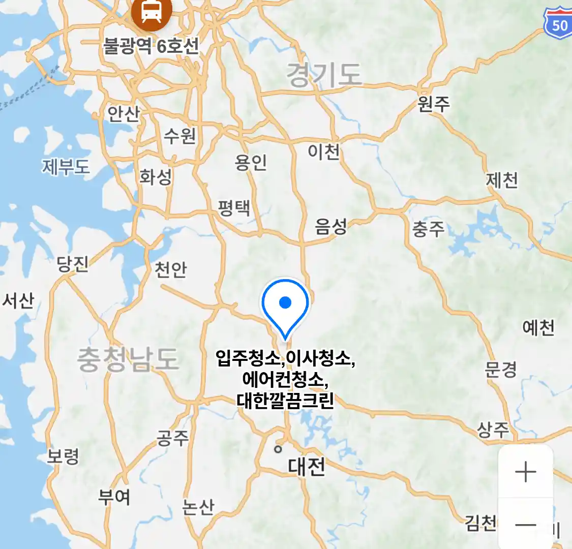 입주청소,이사청소,에어컨청소,대한깔끔크린