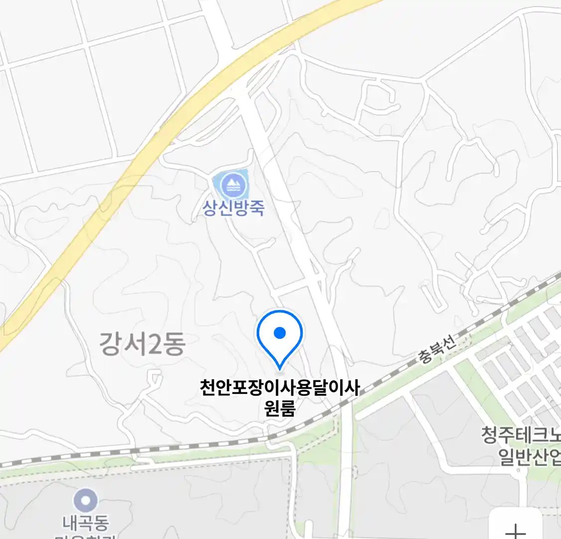 천안포장이사용달이사원룸