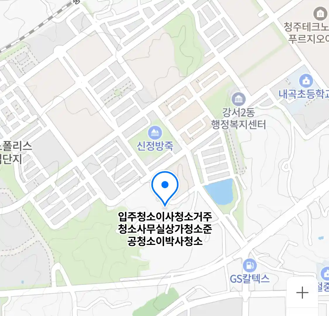 입주청소이사청소거주청소사무실상가청소준공청소이박사청소