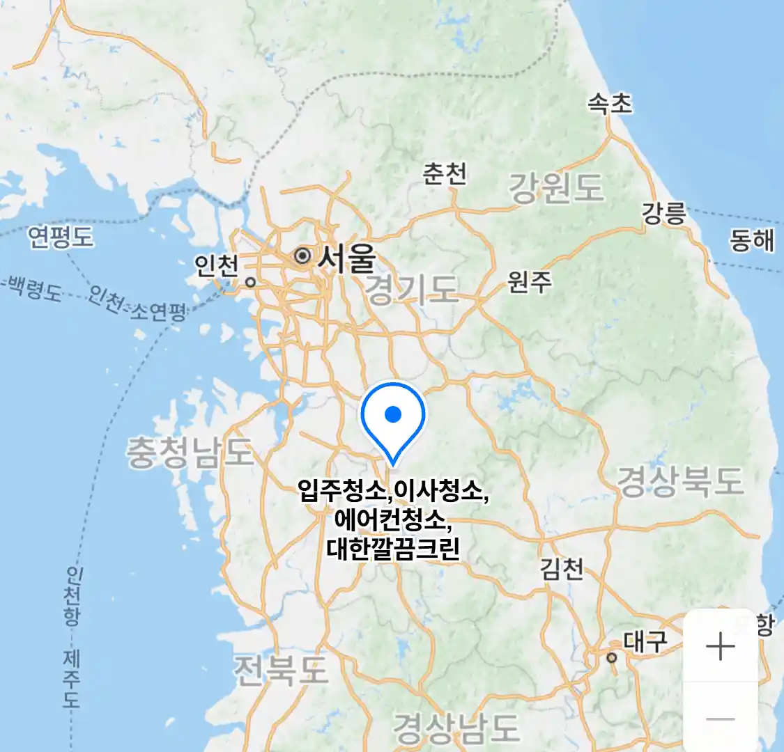 입주청소,이사청소,에어컨청소,대한깔끔크린