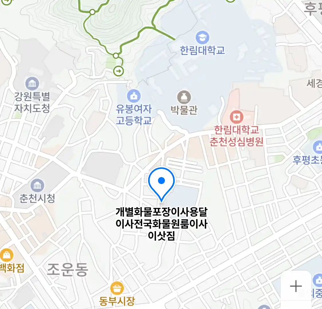 개별화물포장이사용달이사전국화물원룸이사이삿짐