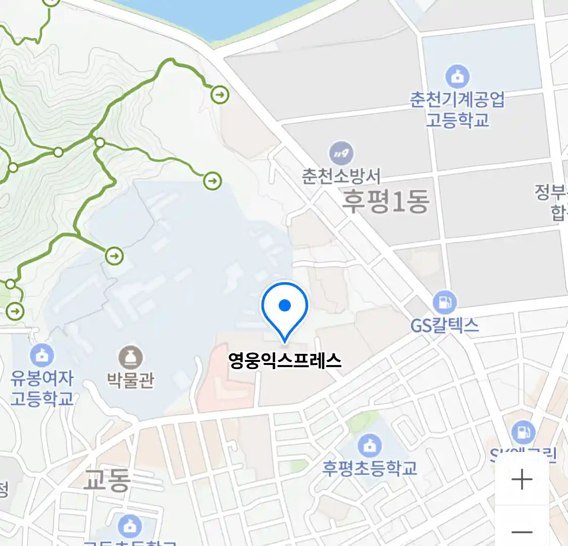 영웅익스프레스