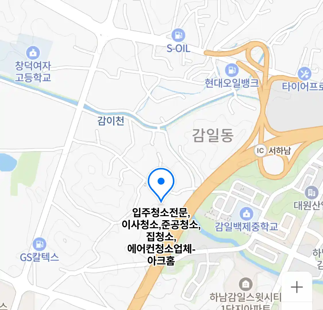 입주청소전문,이사청소,준공청소,집청소,에어컨청소업체-아크홈