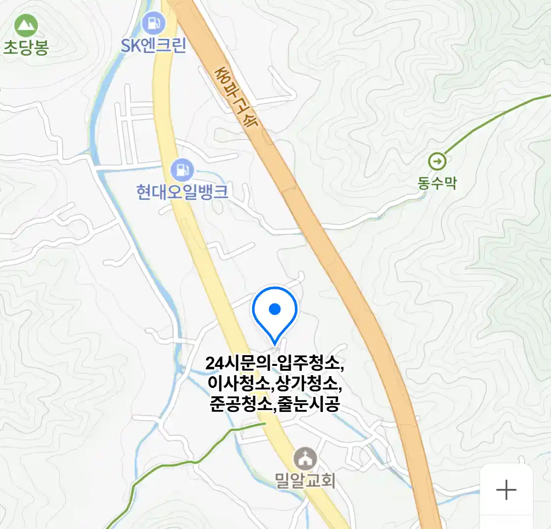 24시문의-입주청소,이사청소,상가청소,준공청소,줄눈시공