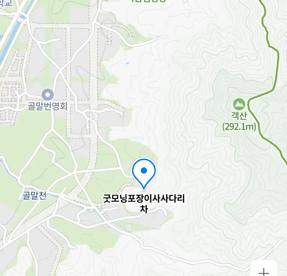 굿모닝포장이사사다리차