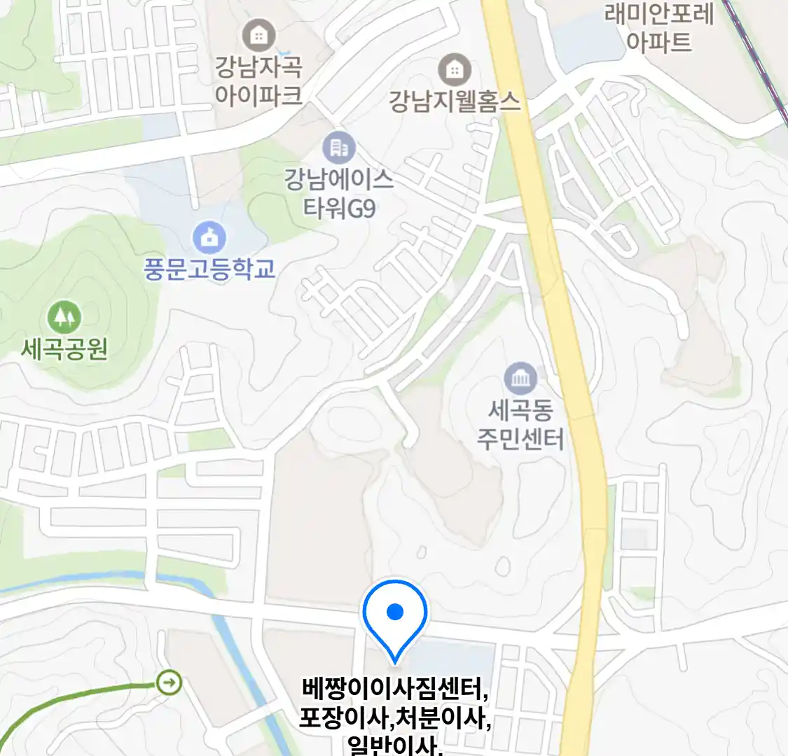 베짱이이사짐센터,포장이사,처분이사,일반이사,반포사무실이사