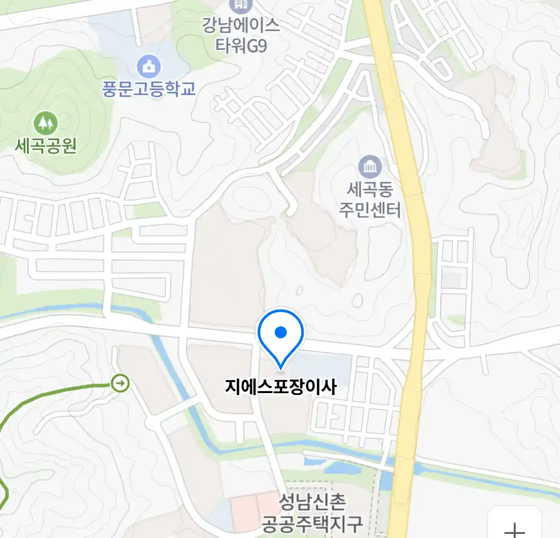 지에스포장이사
